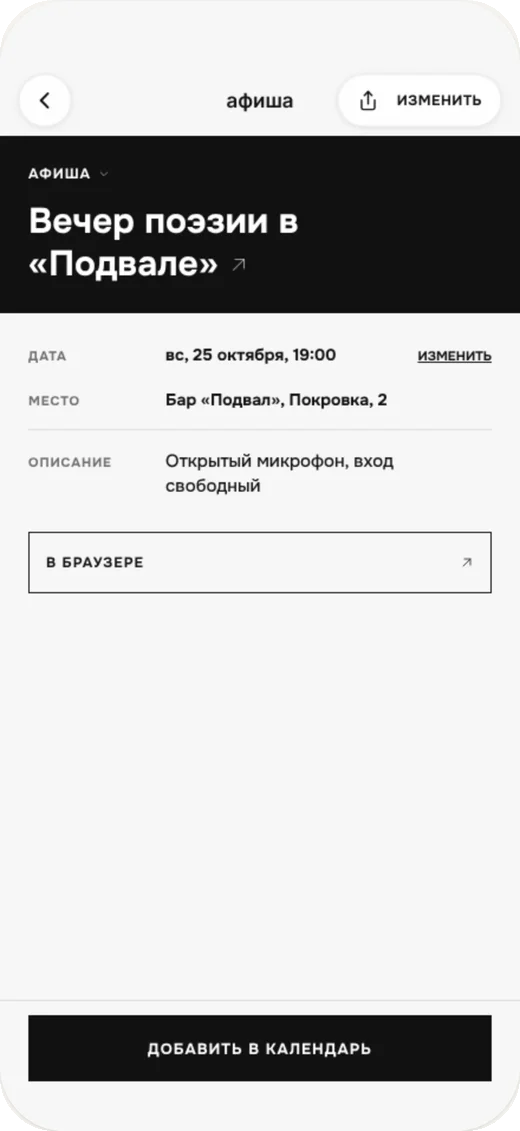 Экран everyme: карточка события